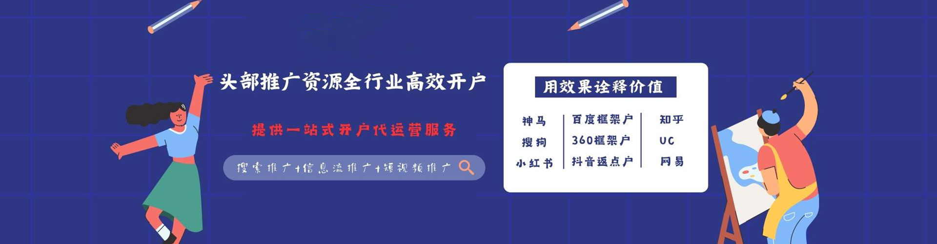 丁青百度竞价赚钱